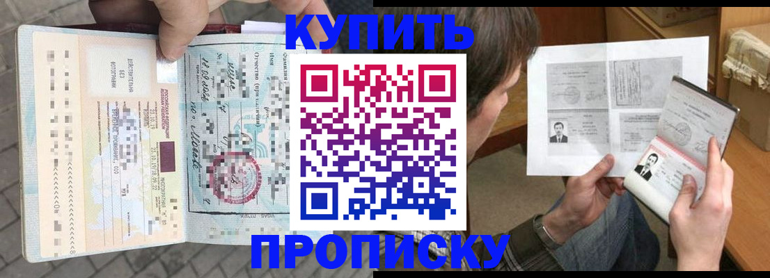 временная регистрация 2025 в Бирске