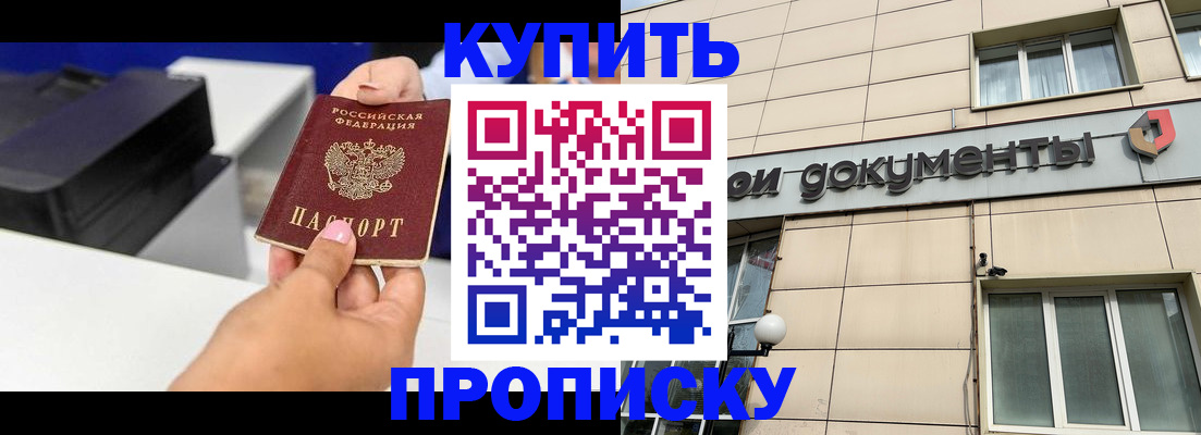 прописка паспорт в Бирске