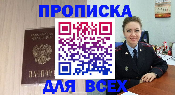 временная регистрация госуслуги в Бирске