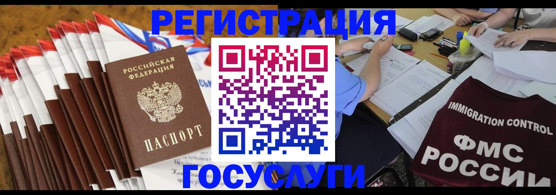 временная регистрация недорого в Бирске