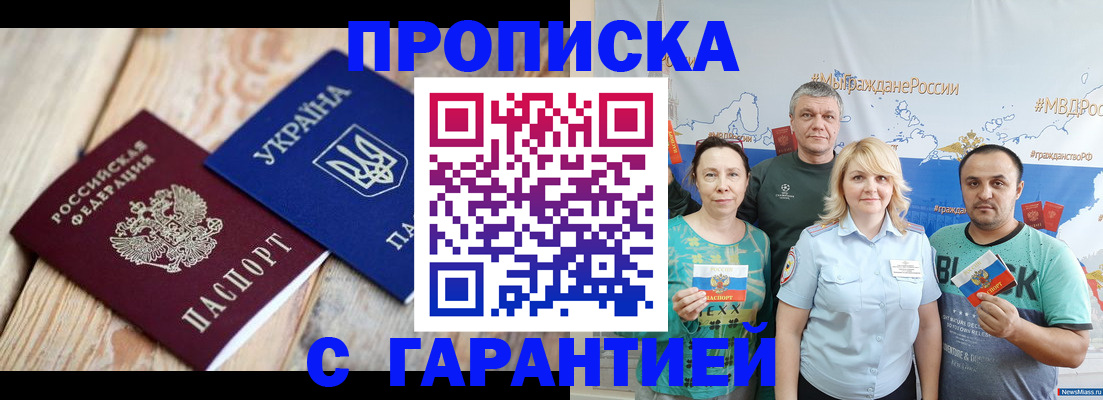 прописка для военкомата в Бирске
