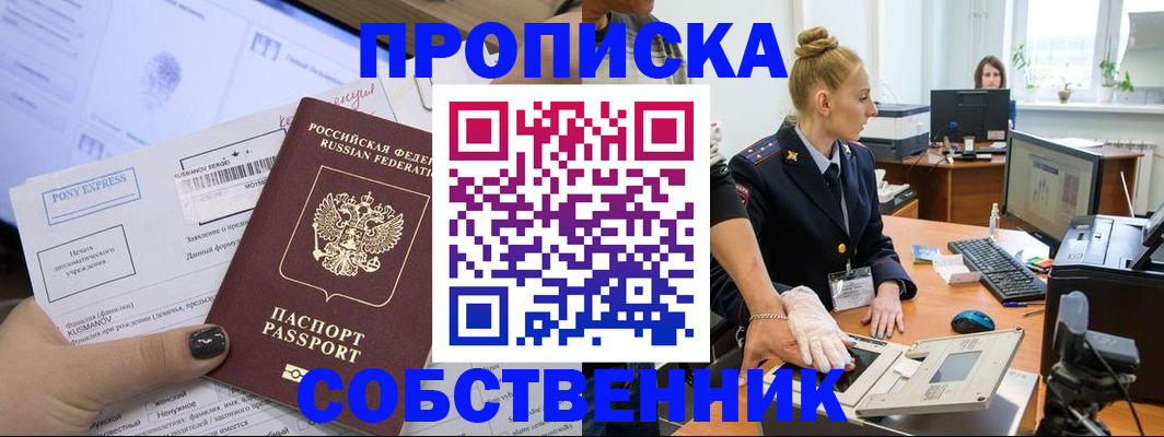 временная регистрация гарантия в Бирске